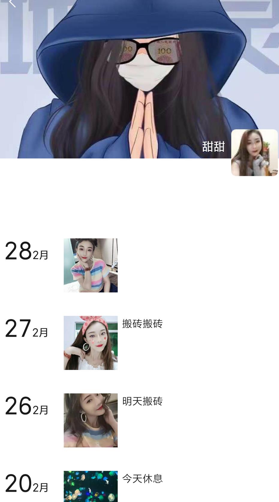 天河小身材匀称甜甜