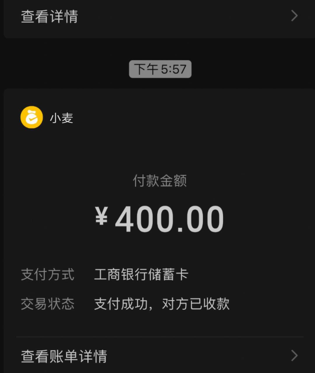 海珠清秀长腿小麦