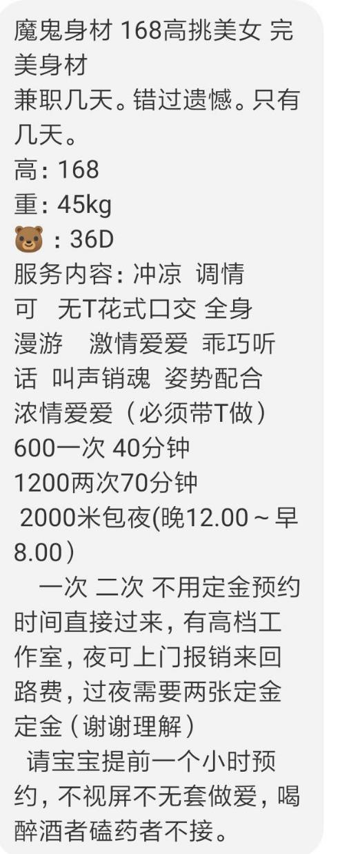 天河区珠江新城小公主